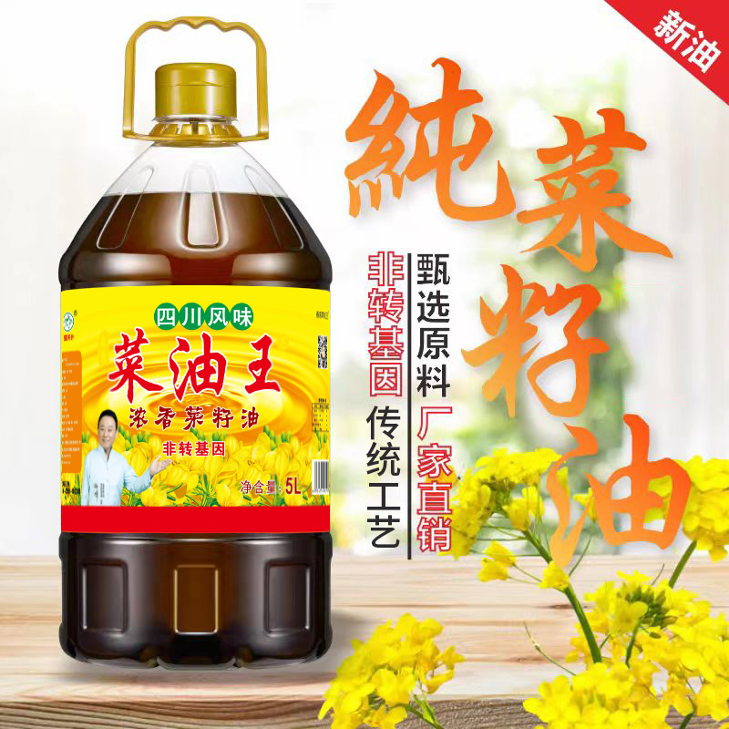 尊龙时凯 浓香菜籽油 5L