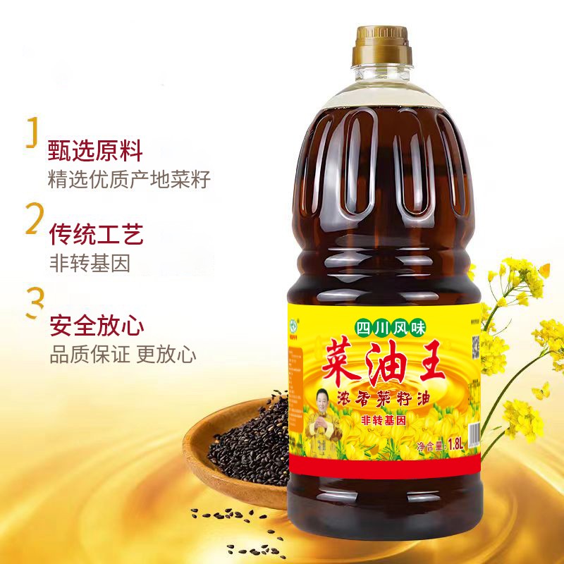 尊龙时凯 菜油王浓香菜籽油 1.8L