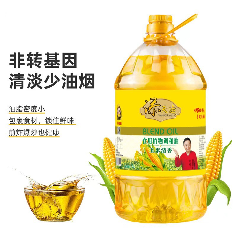 添天运 玉米清香食用植物协调油 5L