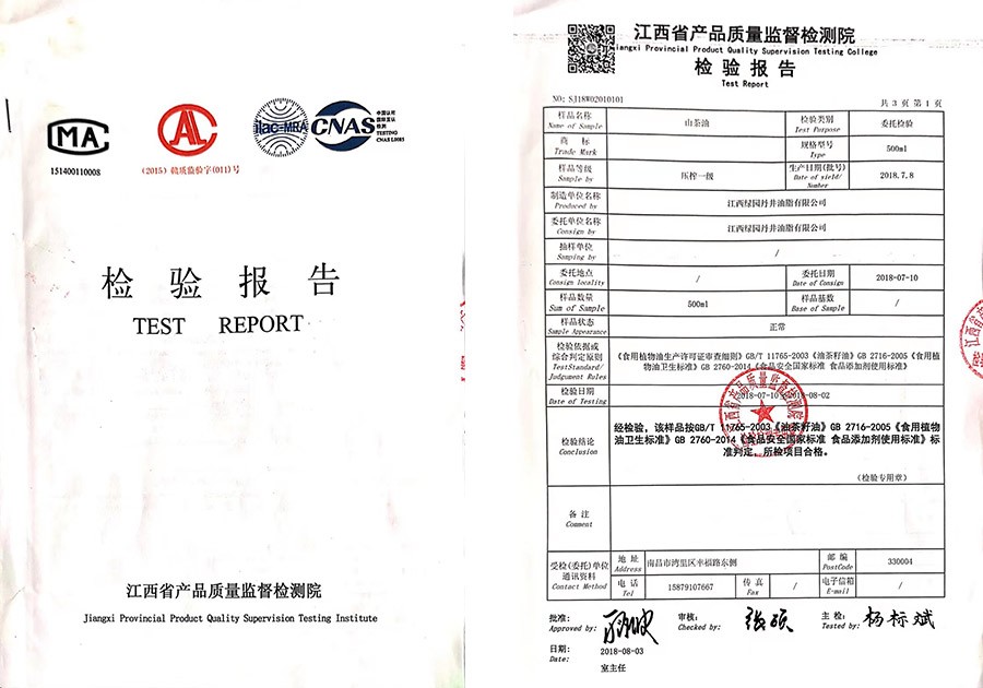 江西省产品质量监视磨练报告