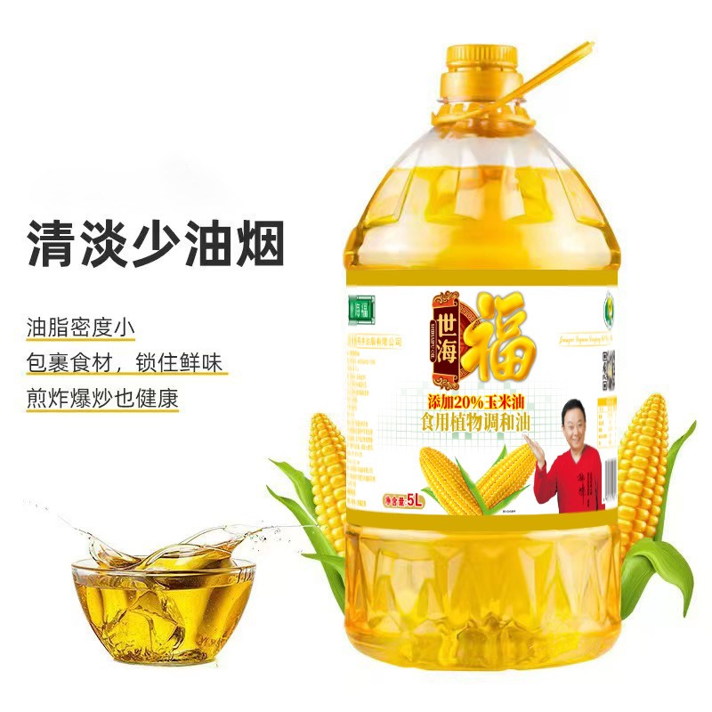 世海福 添加20%玉米油 食用植物协调油 5L