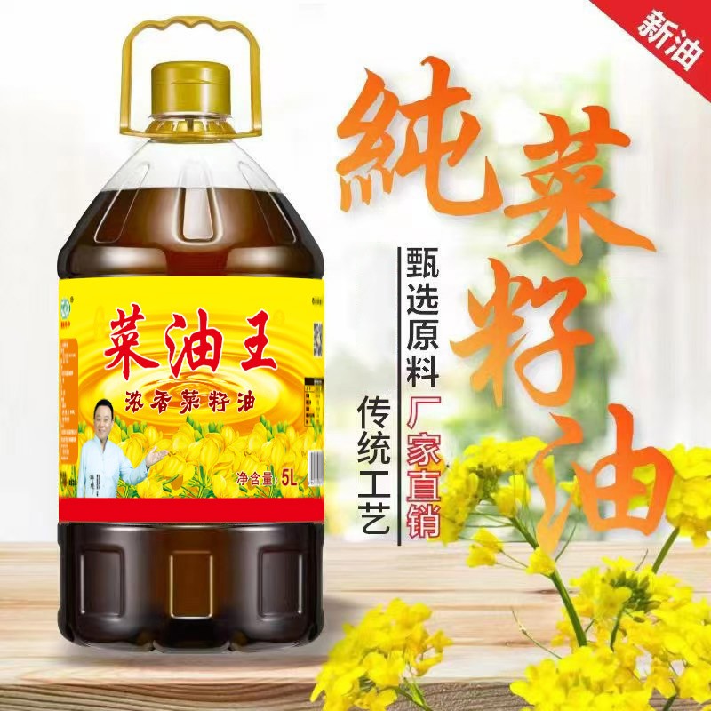 尊龙时凯 菜油王 浓香菜籽油 5L